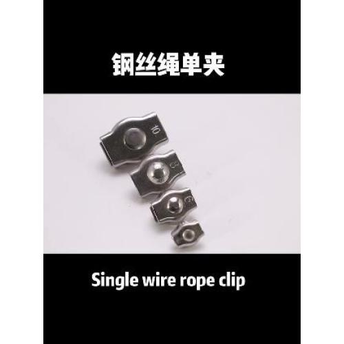 single wire rope clip