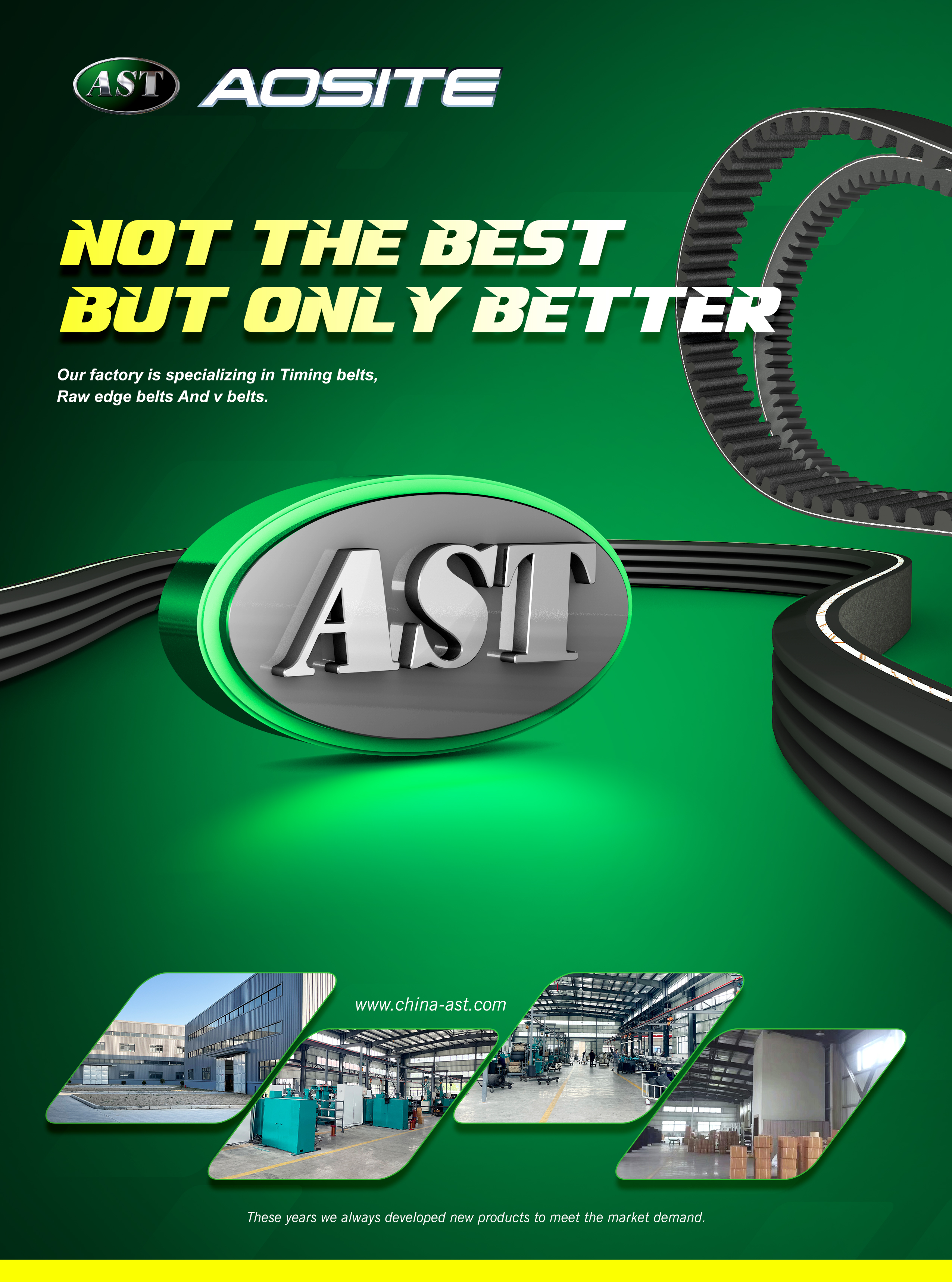 Завод аўтамабільных рамянёў