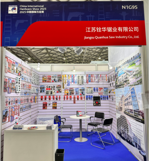 Jiangsu Quanhua Saw Industry Co., Ltd. made a brilliant appearance at the 2025 China International Hardware Fair