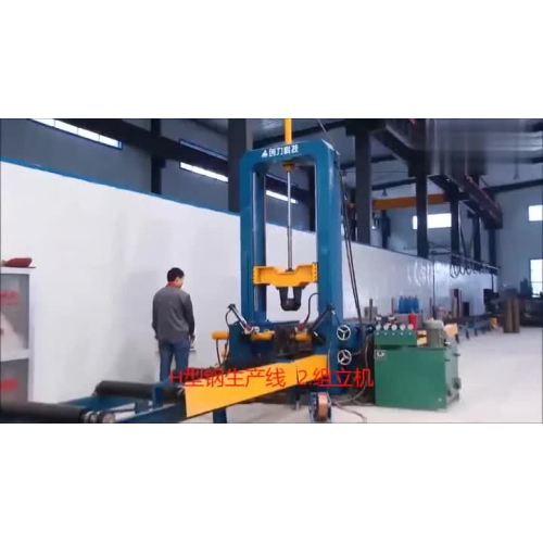 H beam making machine