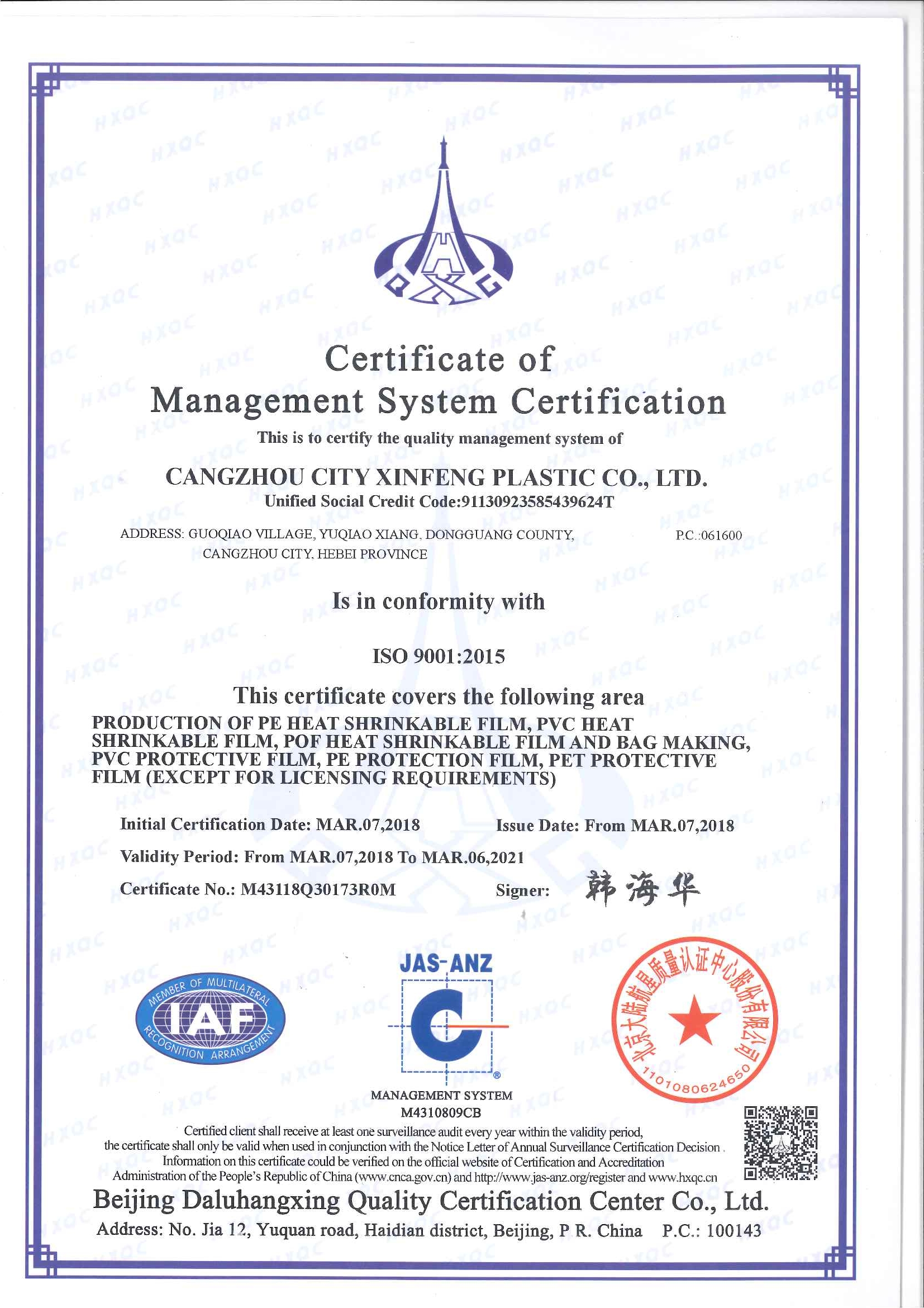 ISO9001