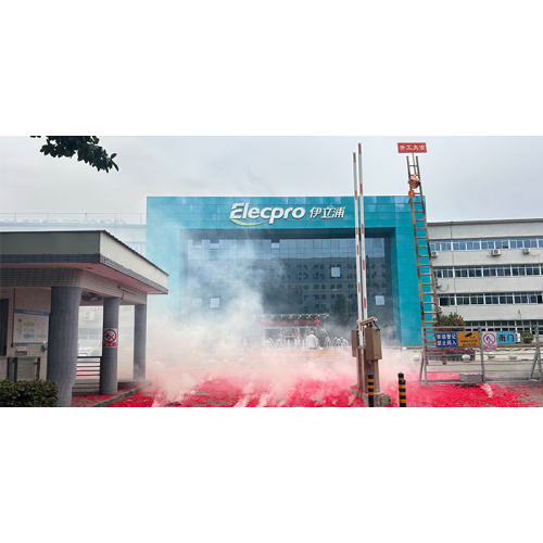 Elecpro 2025 Annual meeting ceremony