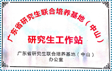 Guangdong graduate joint training base