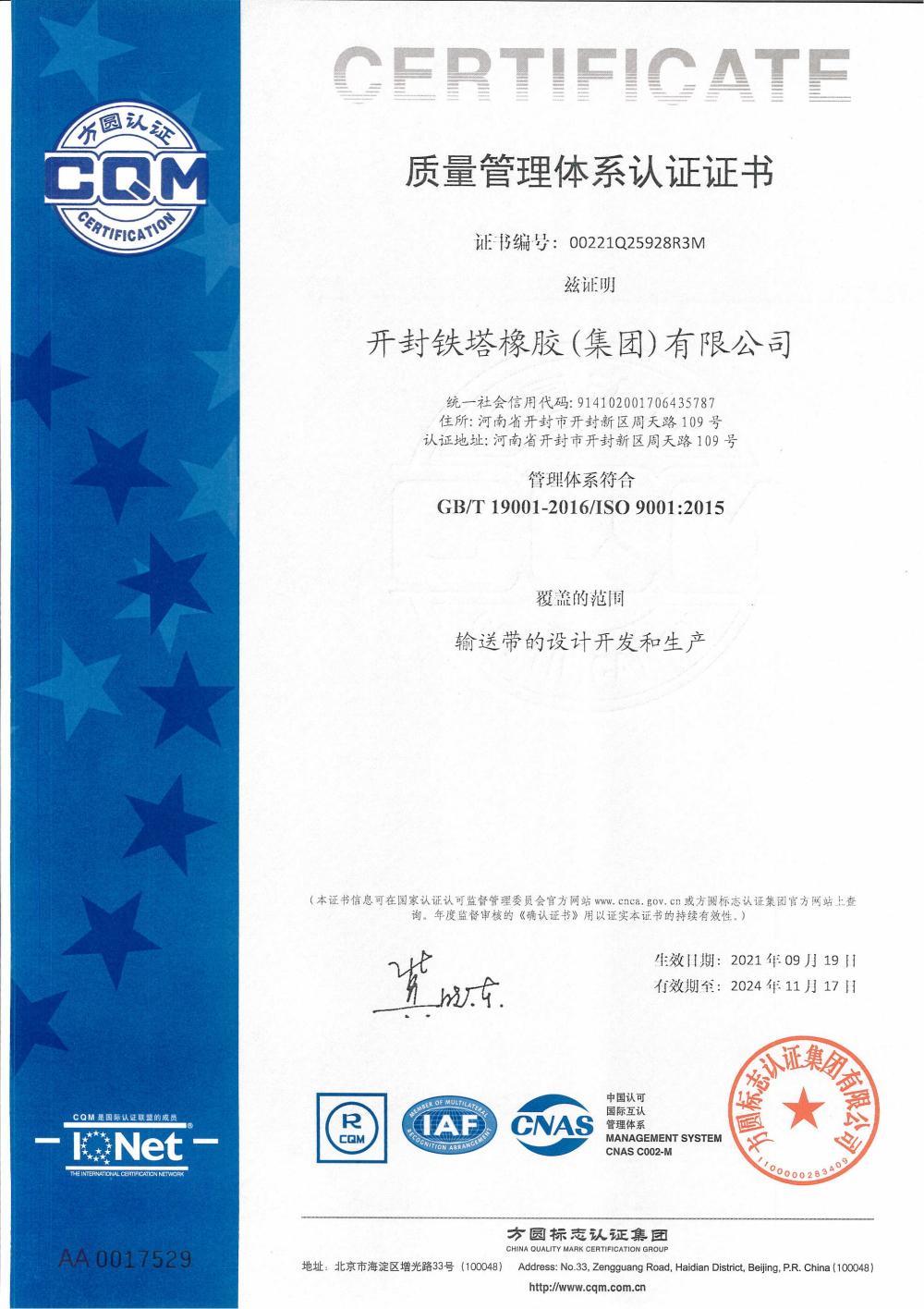 quality management system certification