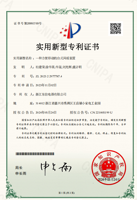 一种方便移动的台式风暖装置