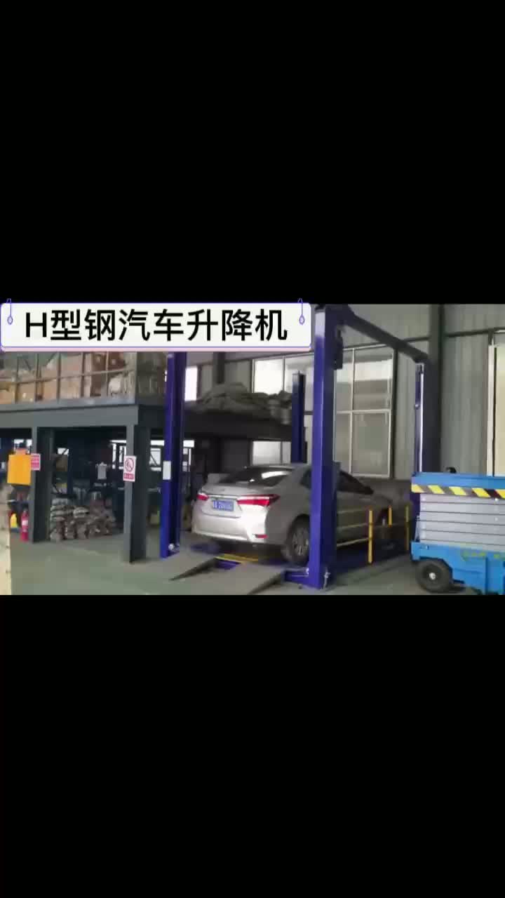 Автомобильный лифт