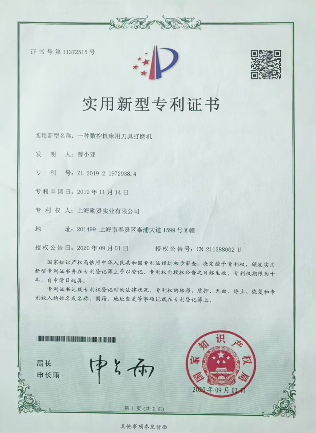 A tool polishing machine for CNC machine tools