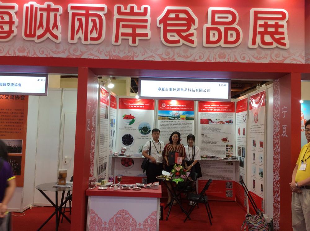 Taipei Food Show 