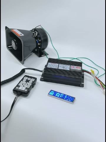 200W Wired Vehicle Alarm