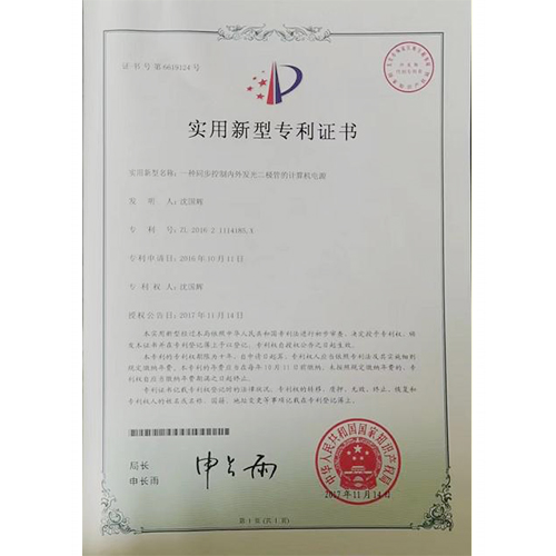 Patent certificate