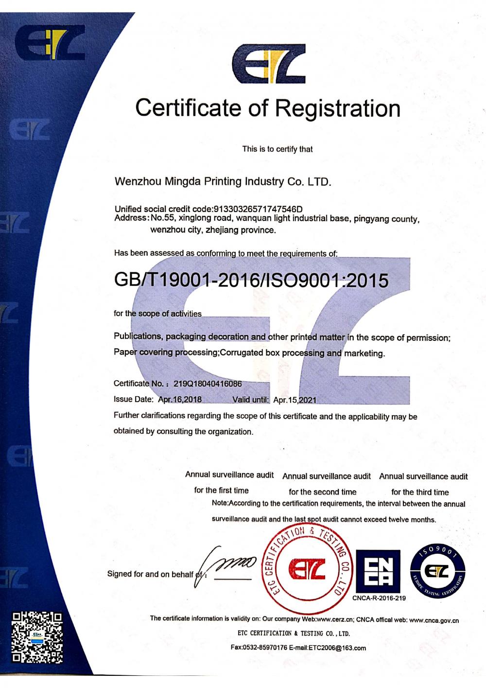 ISO9001