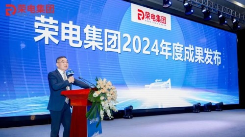 Rongdian Group абвяшчае 2024 этапы і графікі смелыя глабальнай экасістэмнай стратэгіі