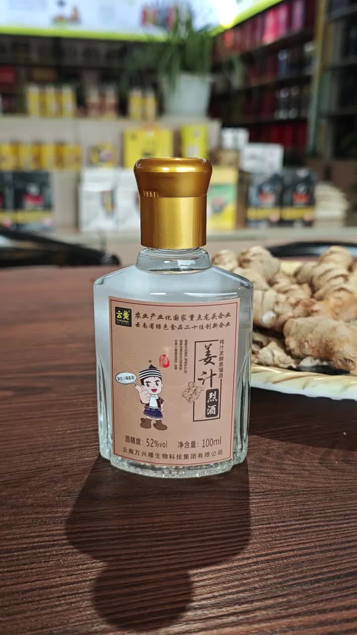 100 ml de licor de jengibre 52% ABV