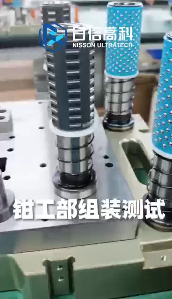 Electrode Stamping Mold Assemble and Testing 