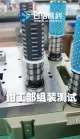 Elektrodpress Cutting Mold Guiding Rod