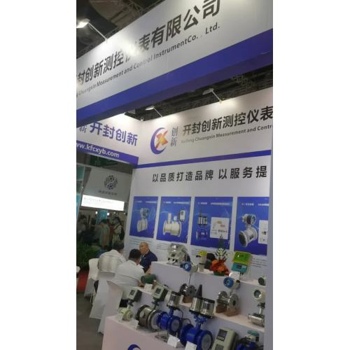 Aquatech China