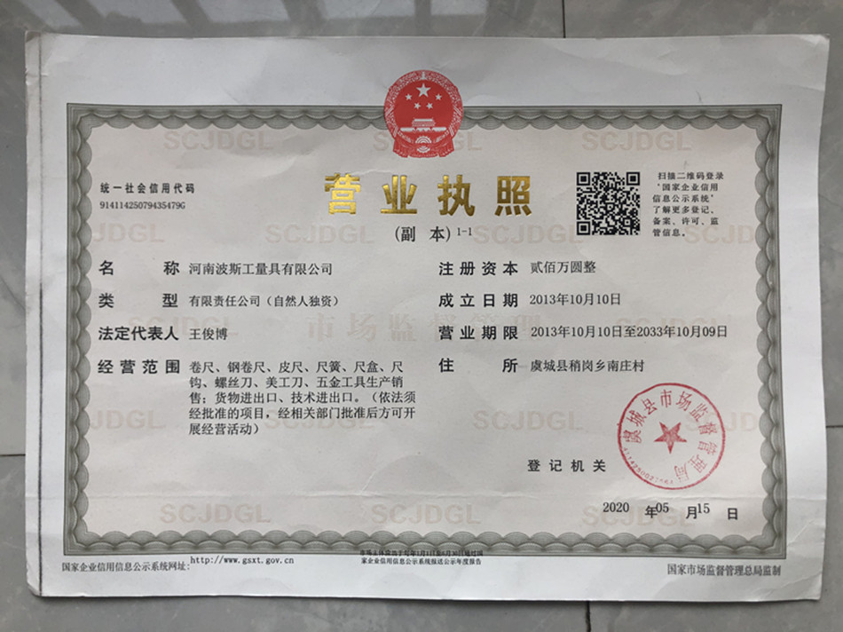 Business License