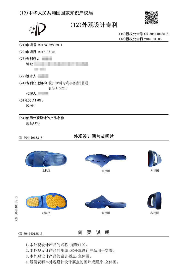 Slipper appearance patent