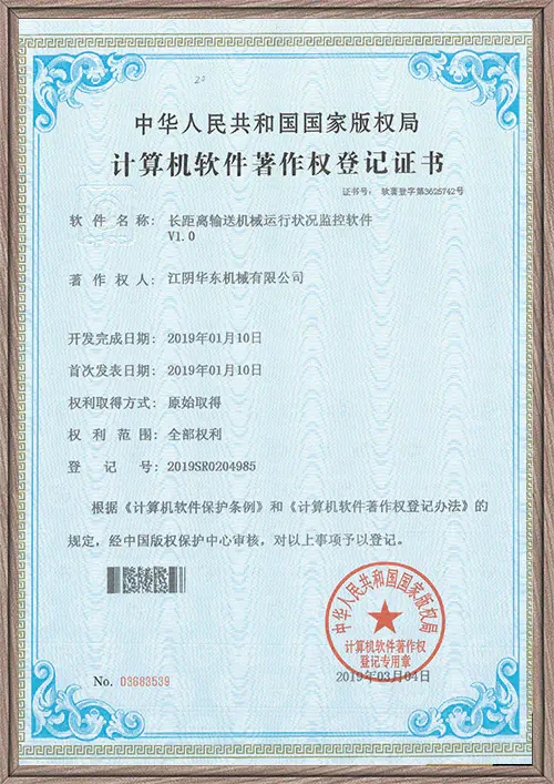 Computer software copyright certificate