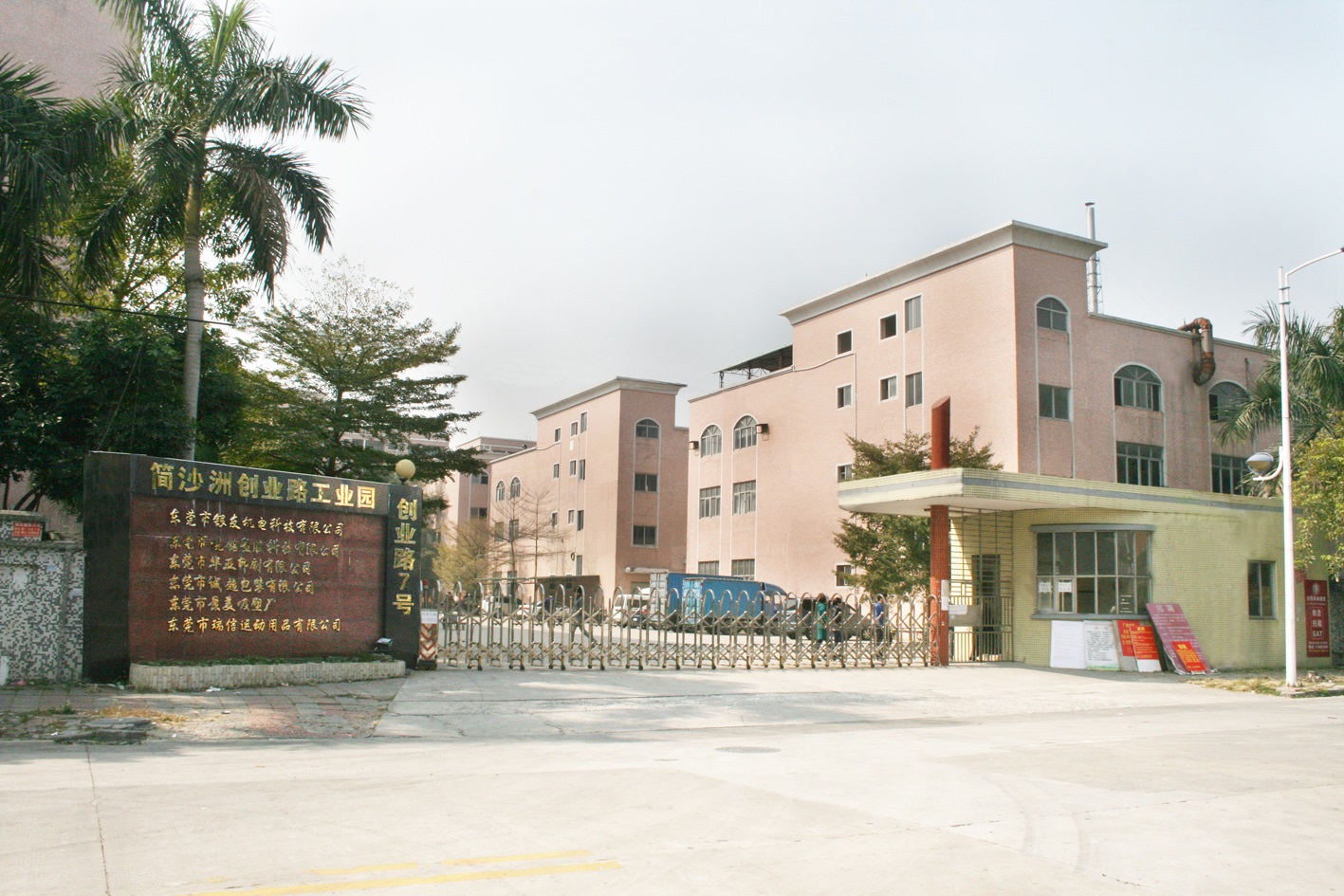 Dongguan City Risen Medical Products Co., Ltd.