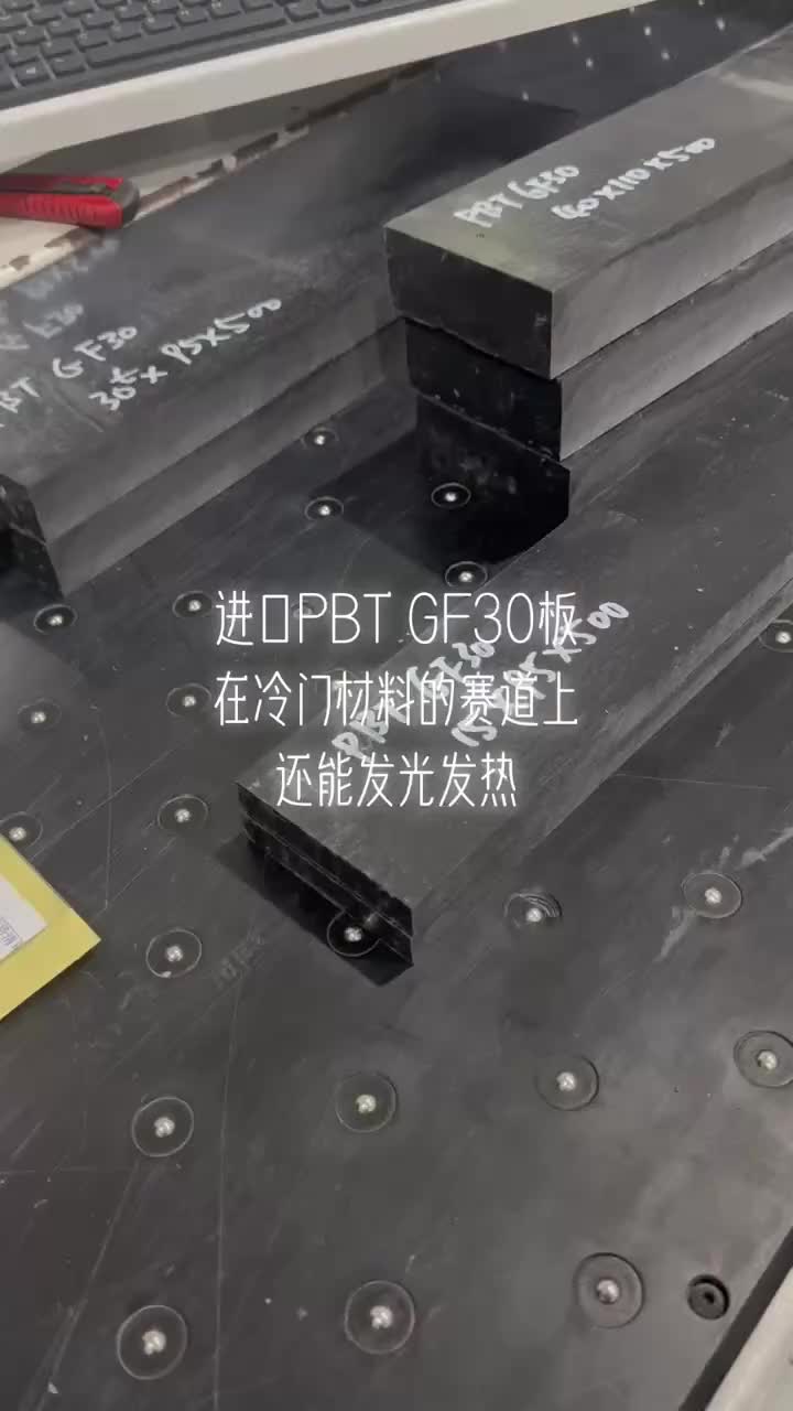 Lembaran PBT GF30