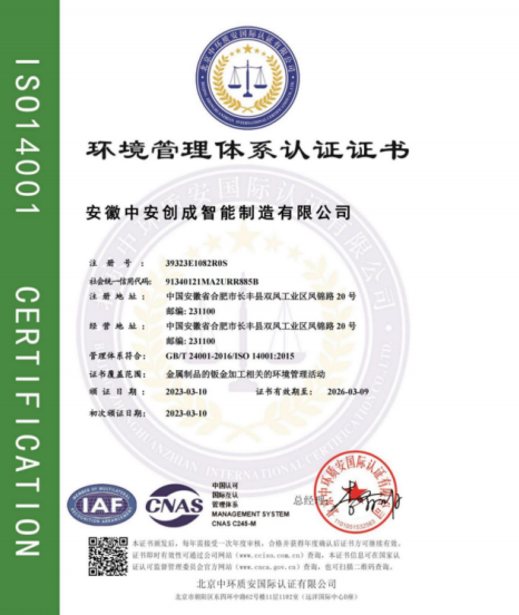 Environmental Management System Certification Certificate