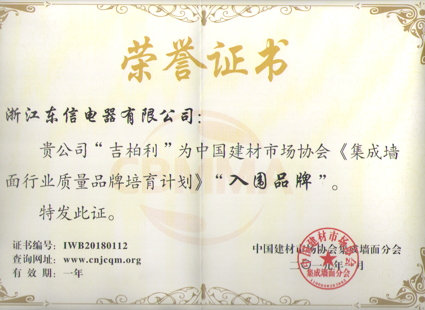 Certificate of Honor