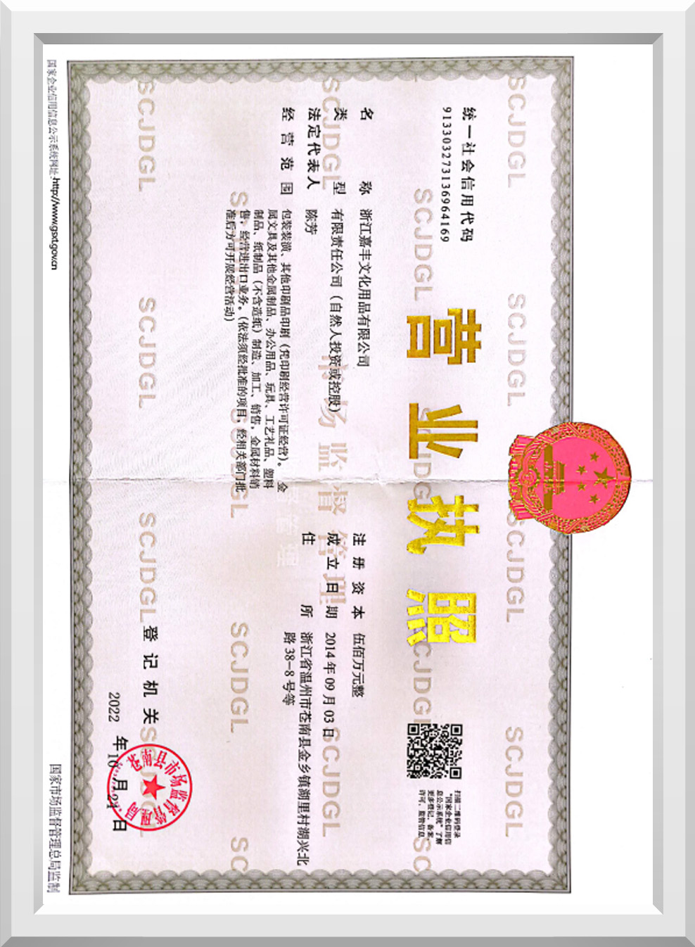 Business License