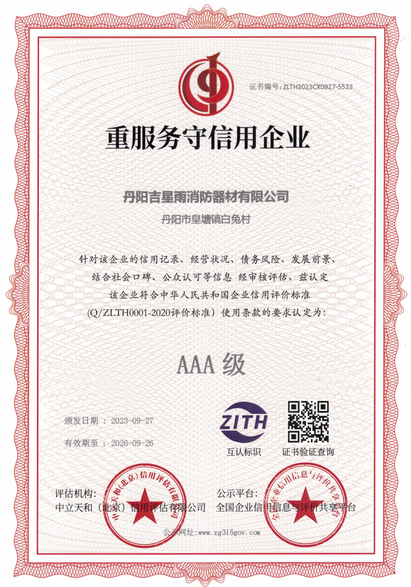 A service-oriented and trustworthy enterprise