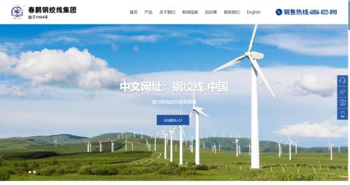 Congratulations to Chongqing Chunpeng Prestressed Steel Strand Co., Ltd. on the official launch of its website!