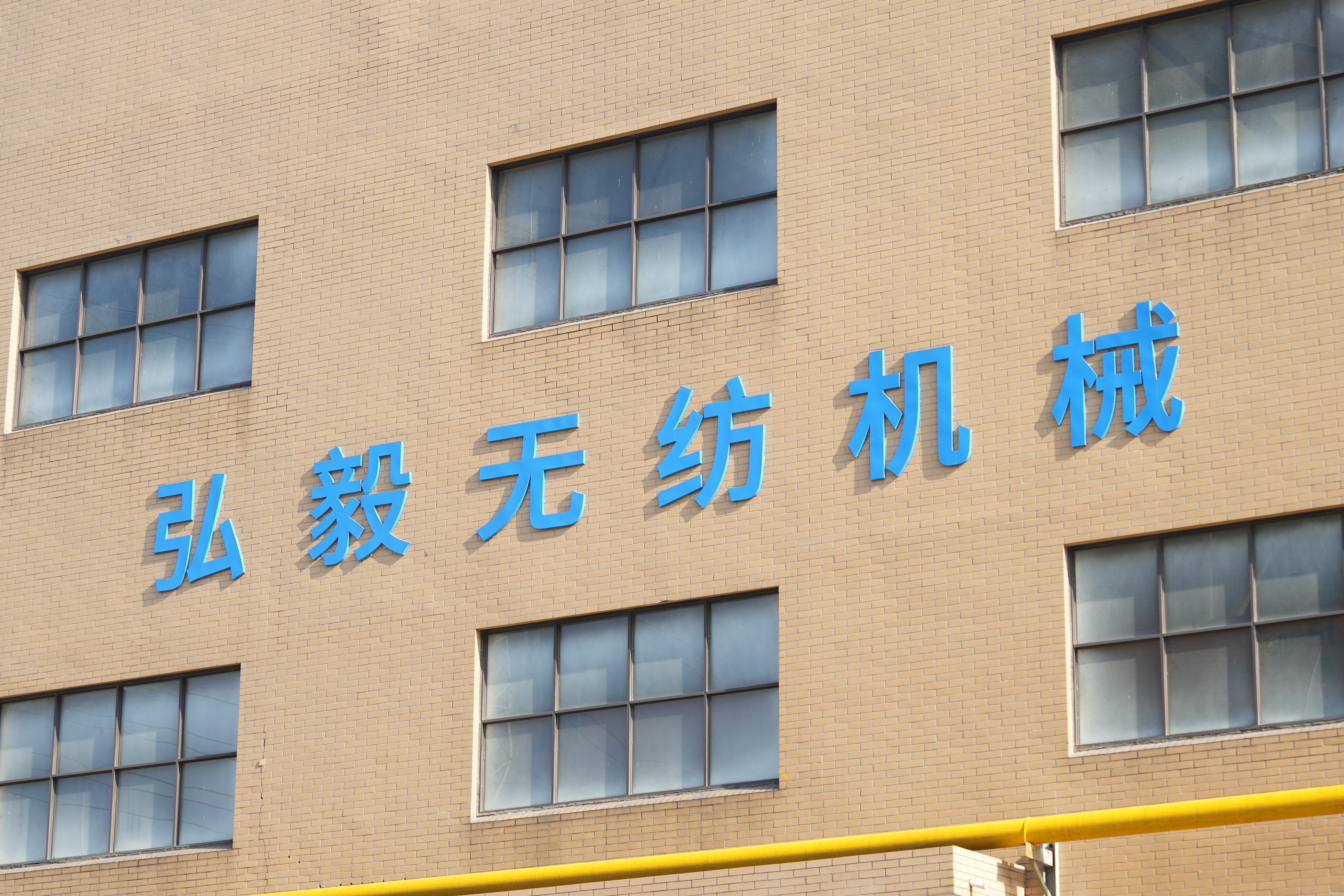 Changshu Hongyi Nonwoven Machinery Co., Ltd