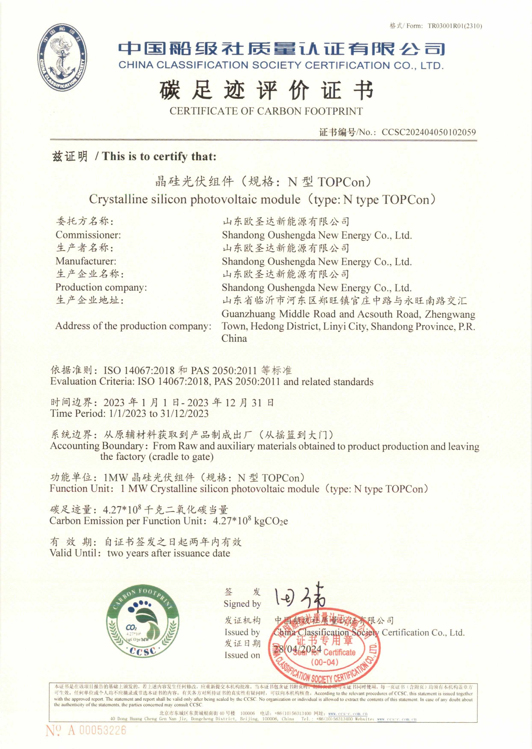 CERTIFICATE OF CARBON FOOTPRINT