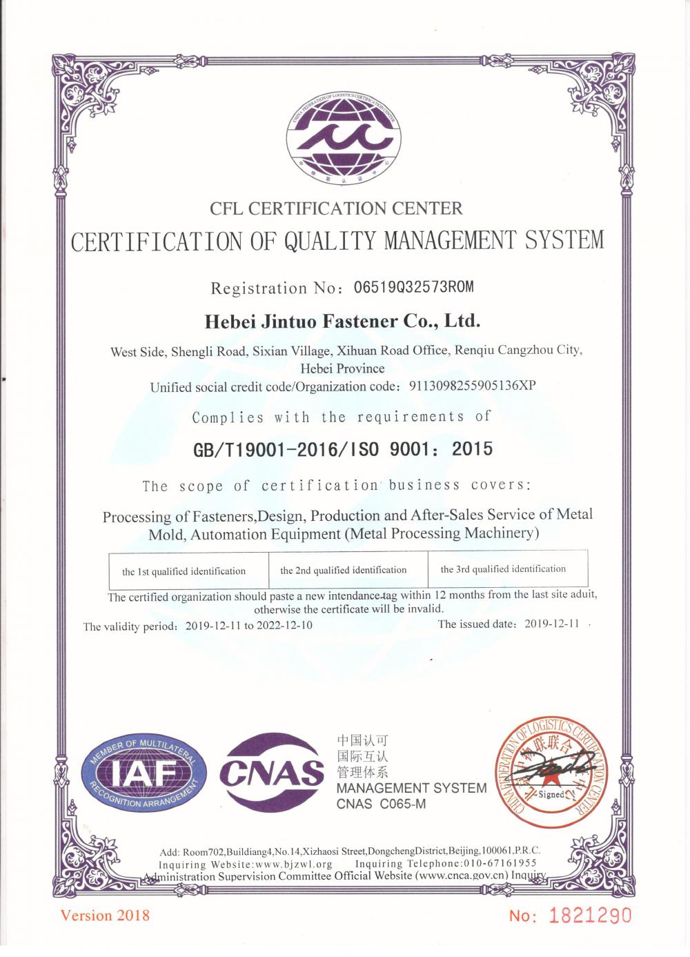 ISO9001