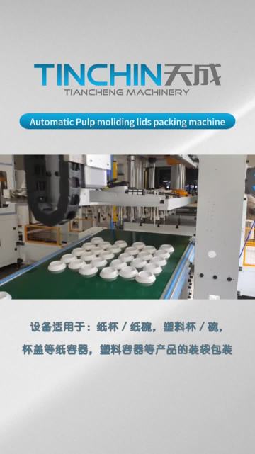 Automatic Pulp moliding lids packing machine