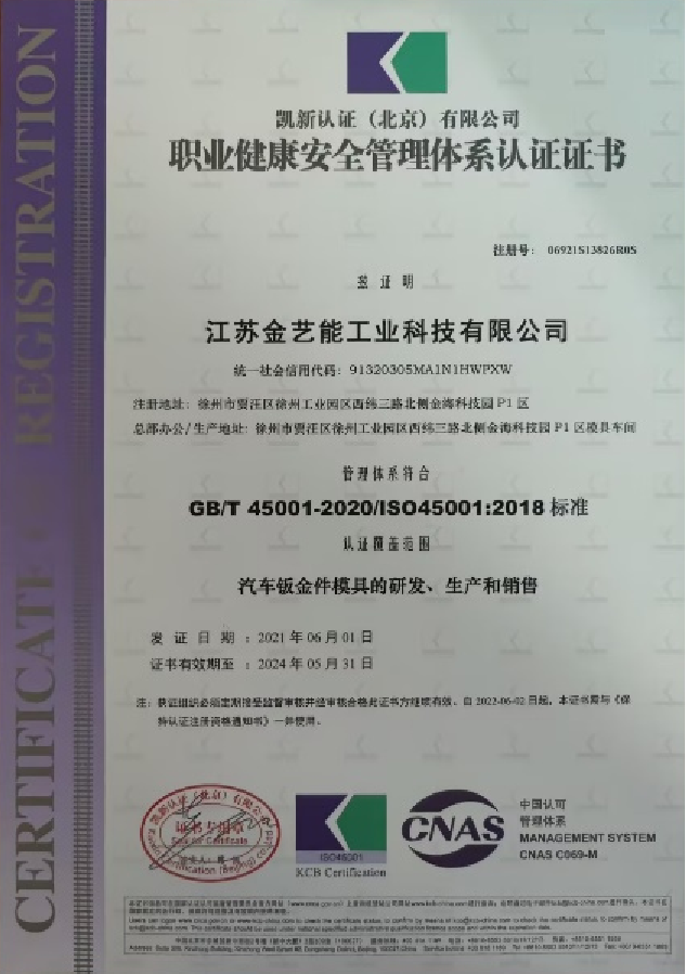 Occupational Health and Safety Management System Certification Certificate