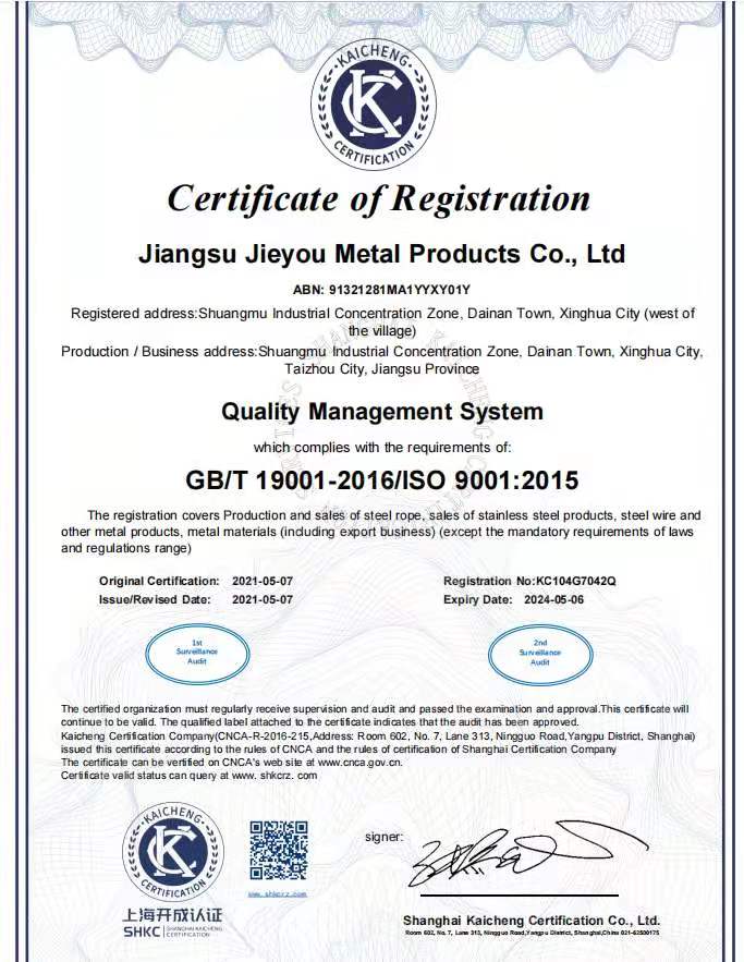 ISO9001