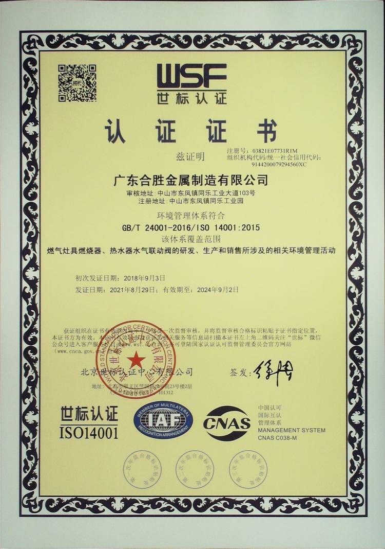 Environmental Management System Certification