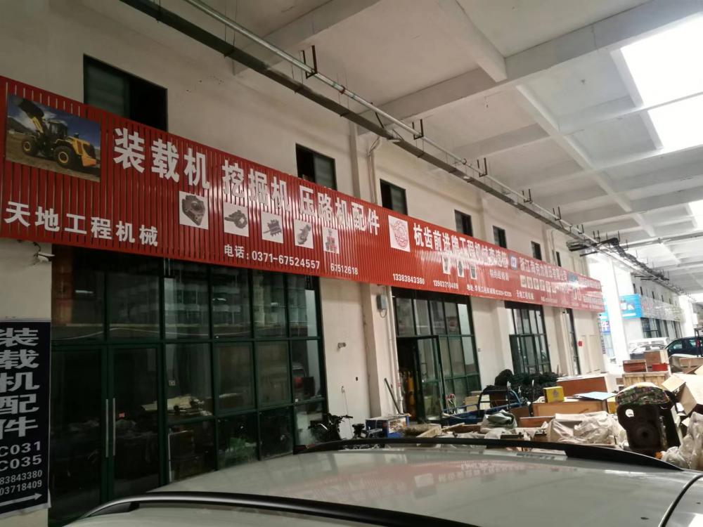 Henan Hanfeng Construction Machinery Co., LTD