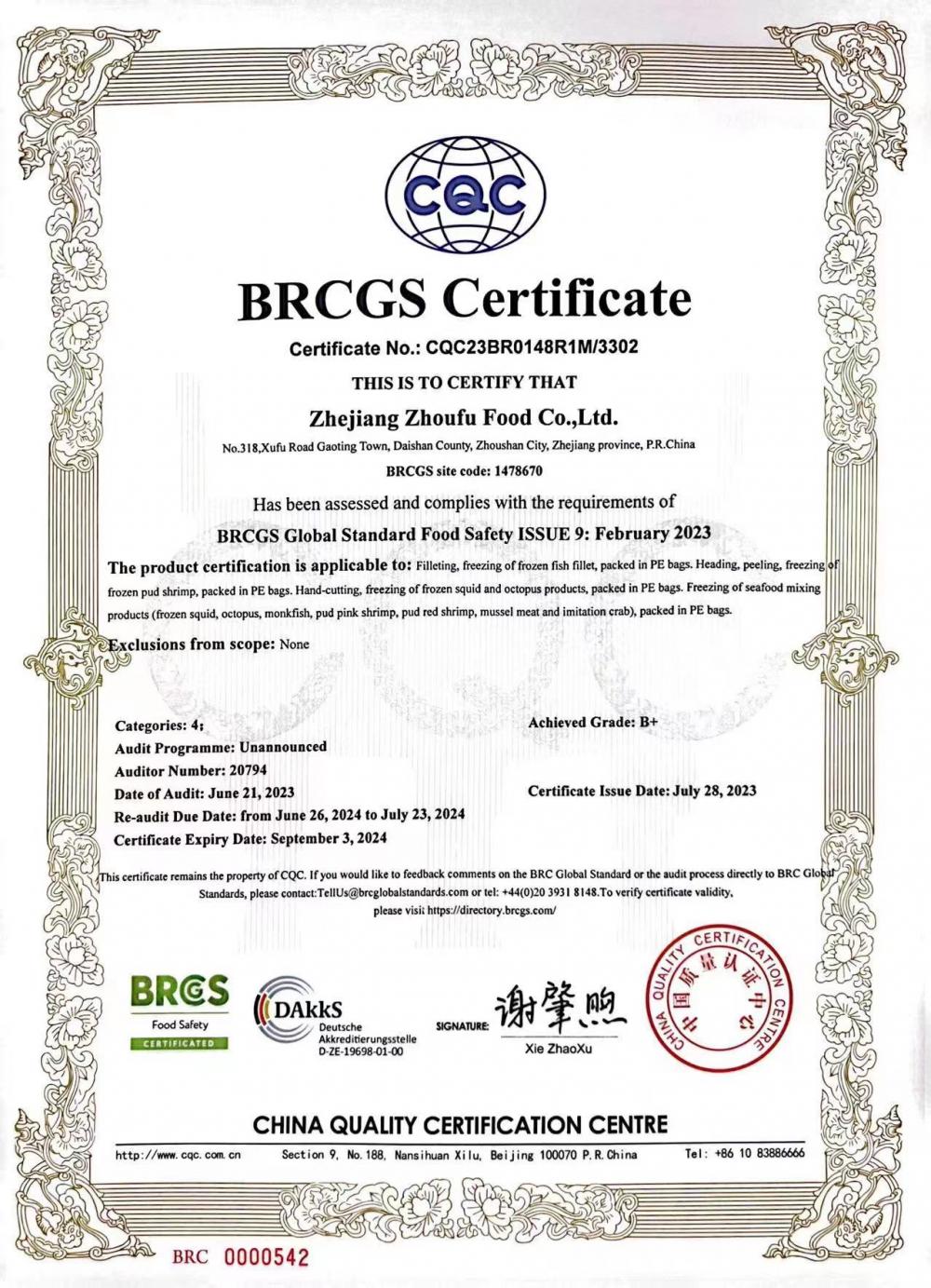 BRCGS Certificate