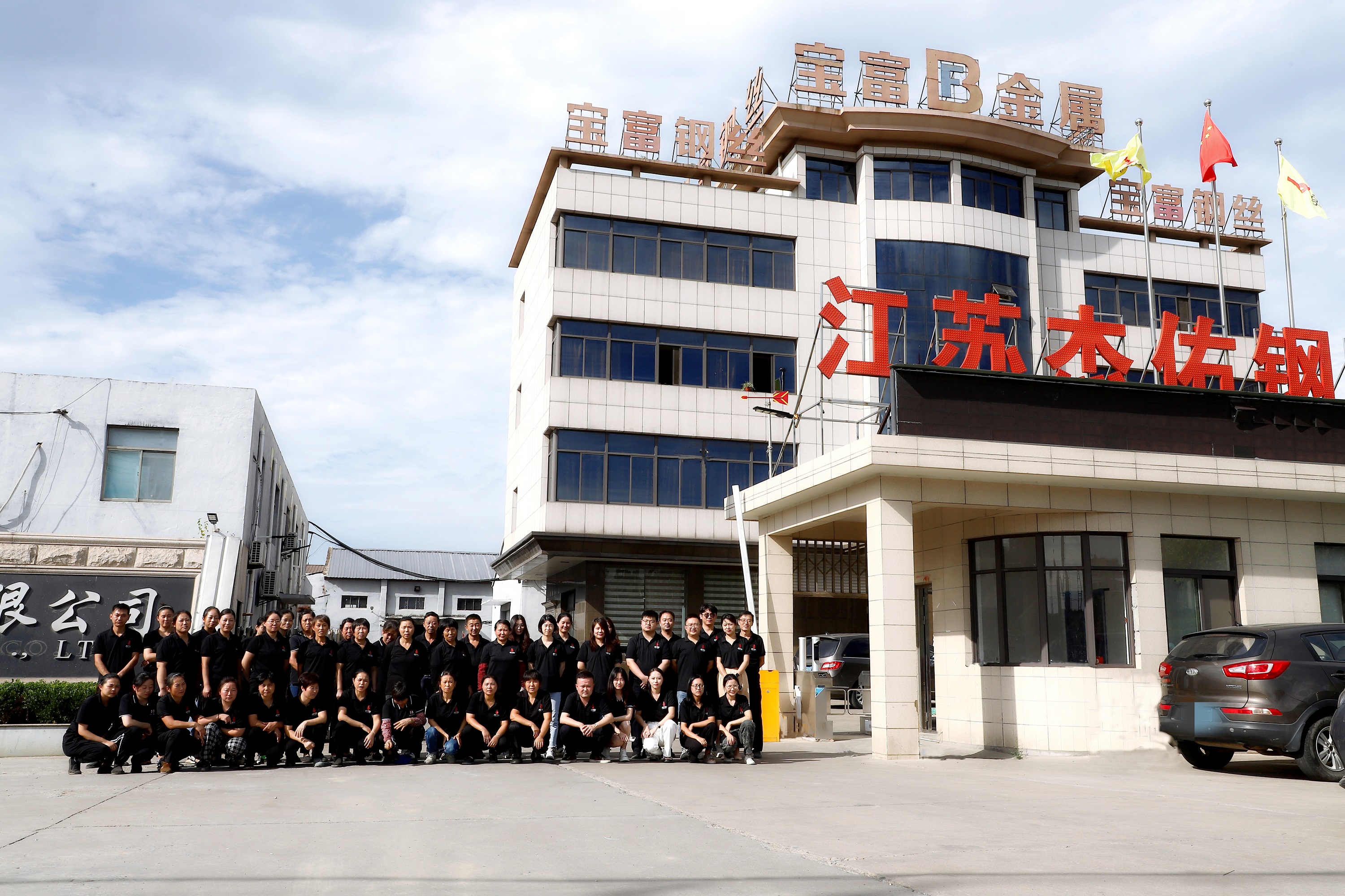 Jiangsu Juke Metal Products Co.,Ltd.