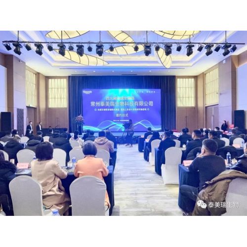 Сбор силы, создание будущего | Церемония подписания синтетических биологических проектов West Taihu и празднования первой годовщины Changzhou Timerein была успешно проведена.