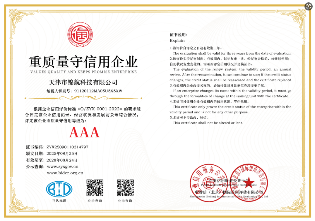 Quality-conscious and trustworthy enterprises