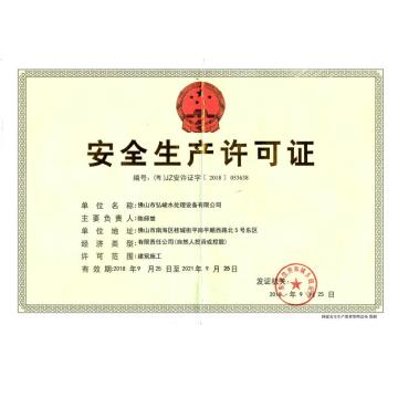 Safety Production License