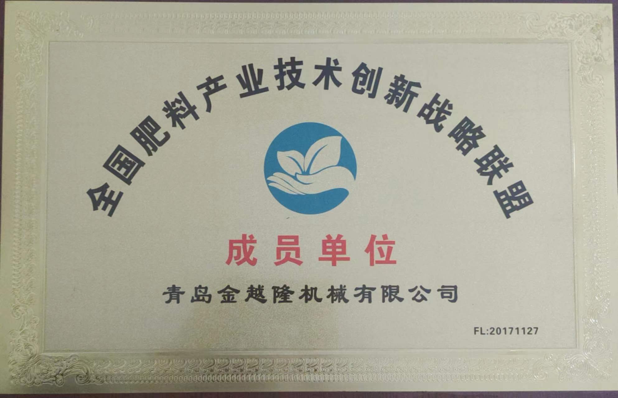 Association Certificate
