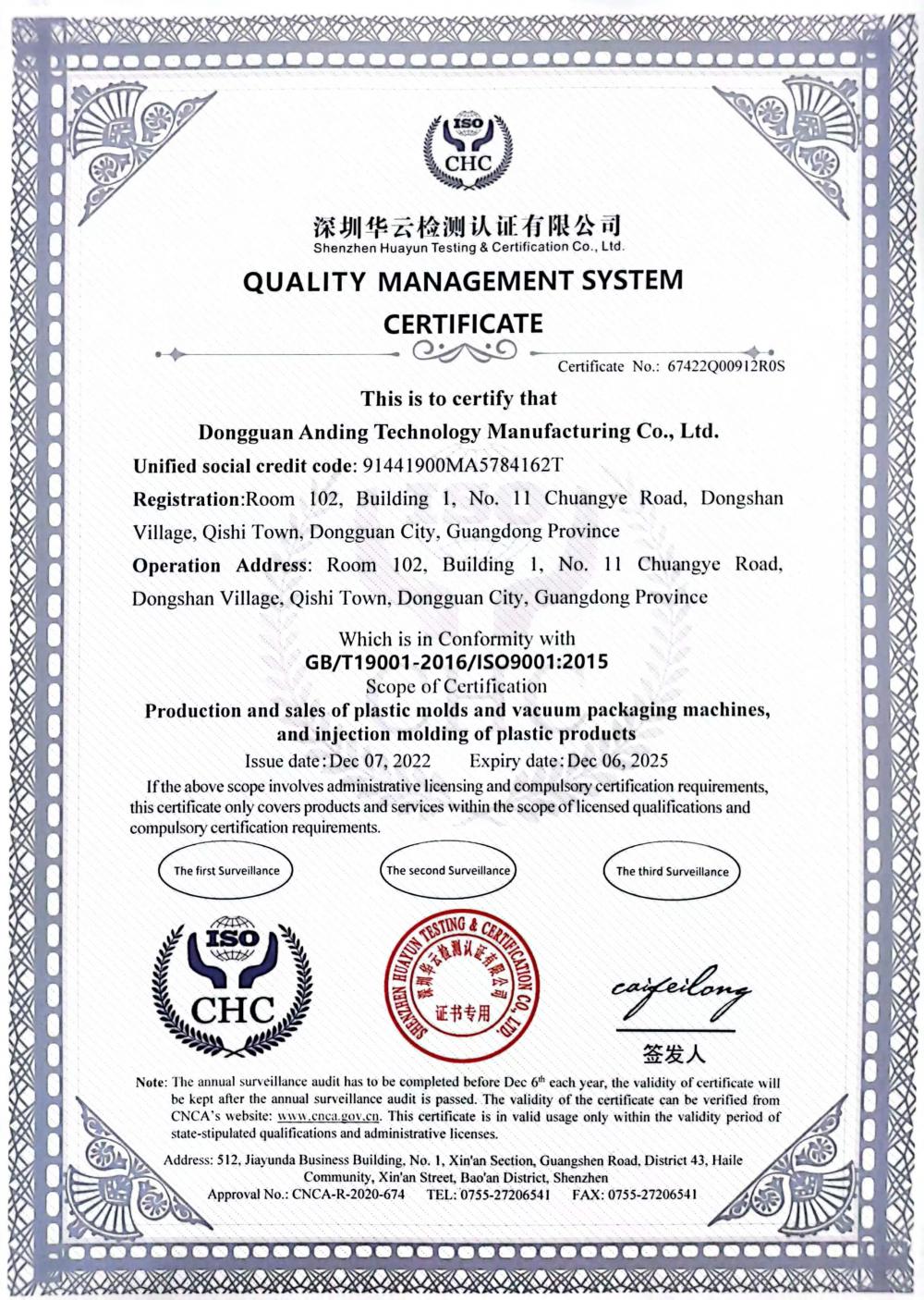 GB/T19001-2016/ISO9001:2015