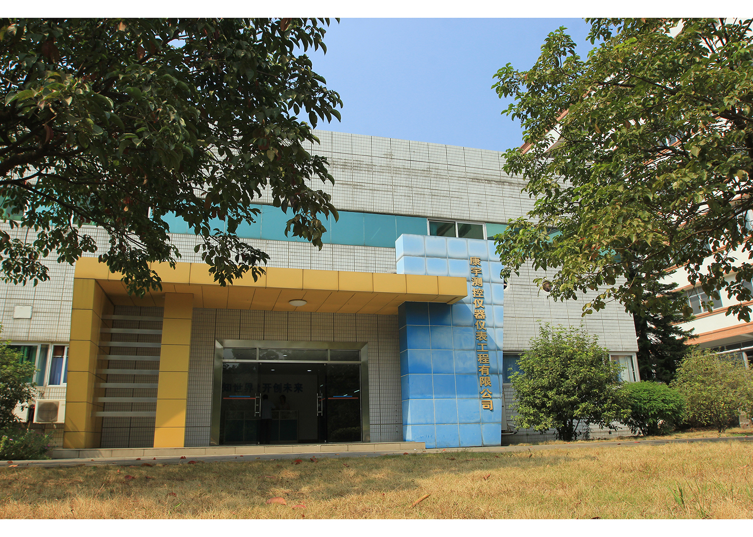 Xinhui KangYu Control Systems Engineering, Inc.