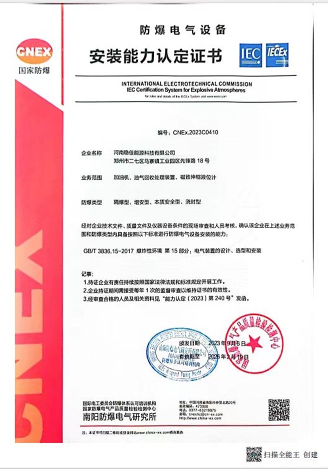 Installation Capability Certificate
