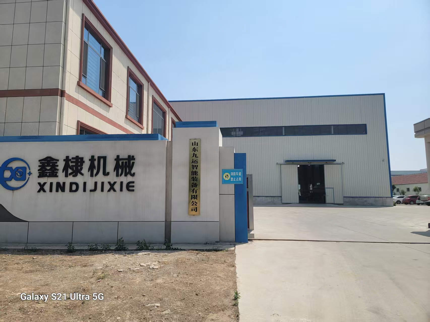 Shandong Jiuyun Intelligent Equipment Co., Ltd.