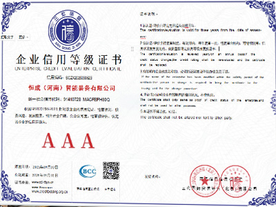 Enterprise Credit Rating Certificate