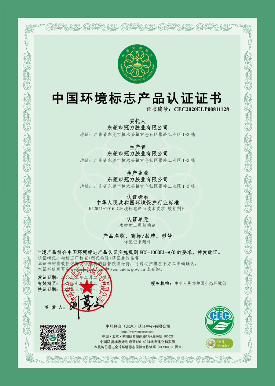 Ten-Ring Certificate ( Woodworking Glue )